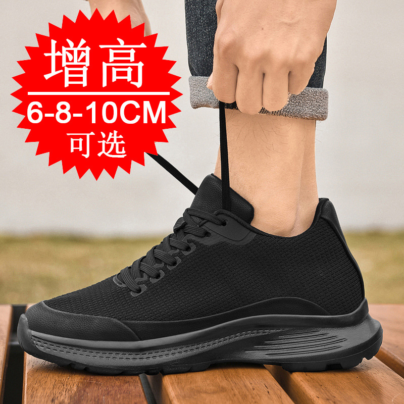 Men'S Shoes Increase Height - 2026 신상 남성용 8cm 키높이 깔창