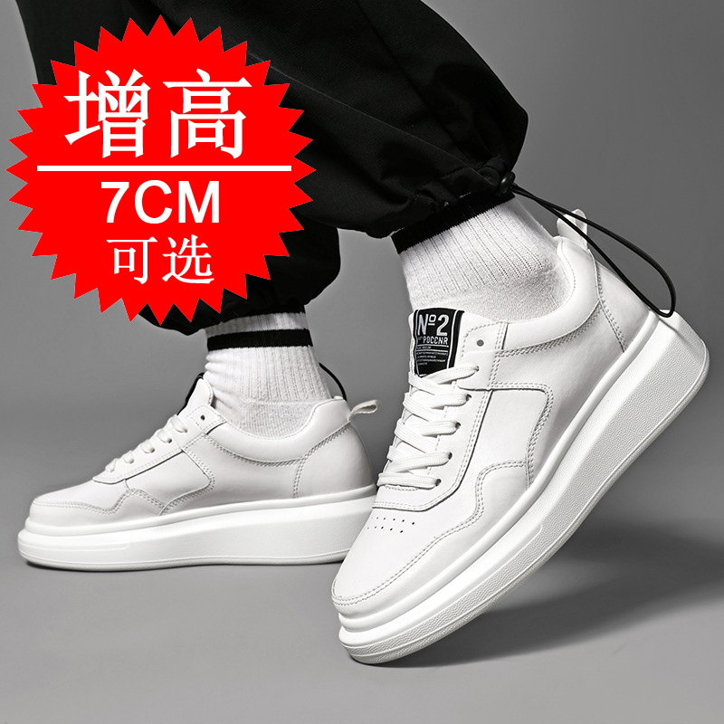 남성 키높이 운동화 7CM 키높이 트렌디 스포츠 화이트 - Men'S Shoes Increase Height 리뷰 및 가격